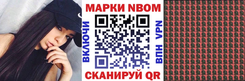 Марки 25I-NBOMe 1,5мг Киренск